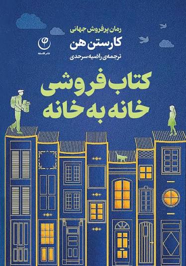 تفسیر المیزان